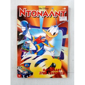 Donald 1998 issue 8