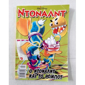 Ντόναλντ 2001 τεύχος 40