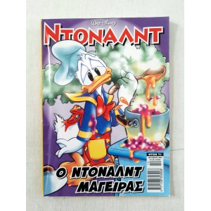 Donald 2003 issue 71
