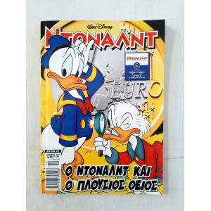 Donald 2001 issue 47