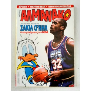 Almanako 1994 issue 43
