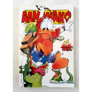 Almanako 1992 issue 15