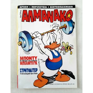 Αλμανάκο 1995 τεύχος 50