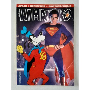 Almanako 1994 issue 44