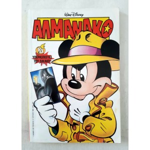 Almanako 1992 issue 17