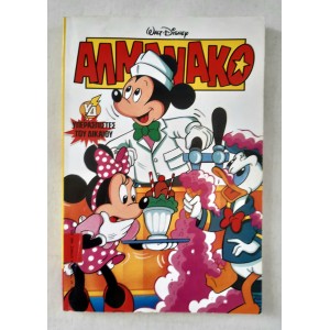 Αλμανάκο 1992 τεύχος 16