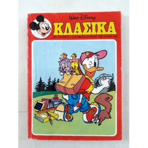 Κλασικά Walt Disney 1991...