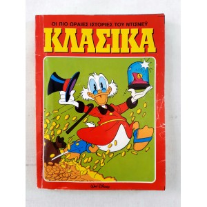 Κλασικά Walt Disney 1992...