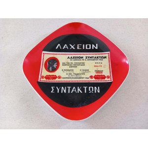 Λαχειο συντακτων τασακι...