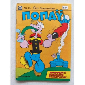 Ποπάυ  τεύχος 684