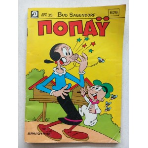 Ποπάυ  τεύχος 629