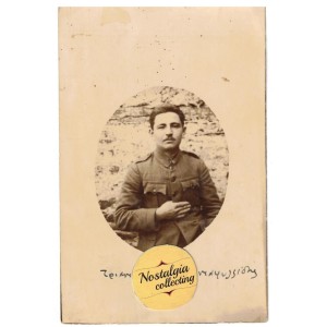 Ελληνικος Στρατος 1920s...
