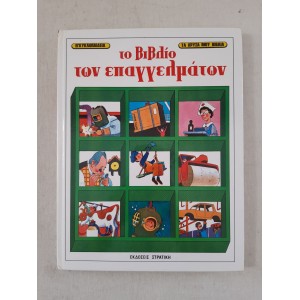 Children's Encyclopedia The...