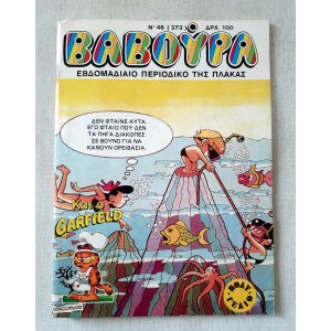 Vavoura 1990 issue 46