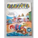 Βαβούρα 1990 τεύχος 47