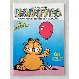 Vavoura 1990 issue 59