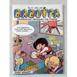 Vavoura 1990 issue 71