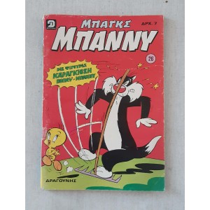 Bugs Bunny 1977 issue 26