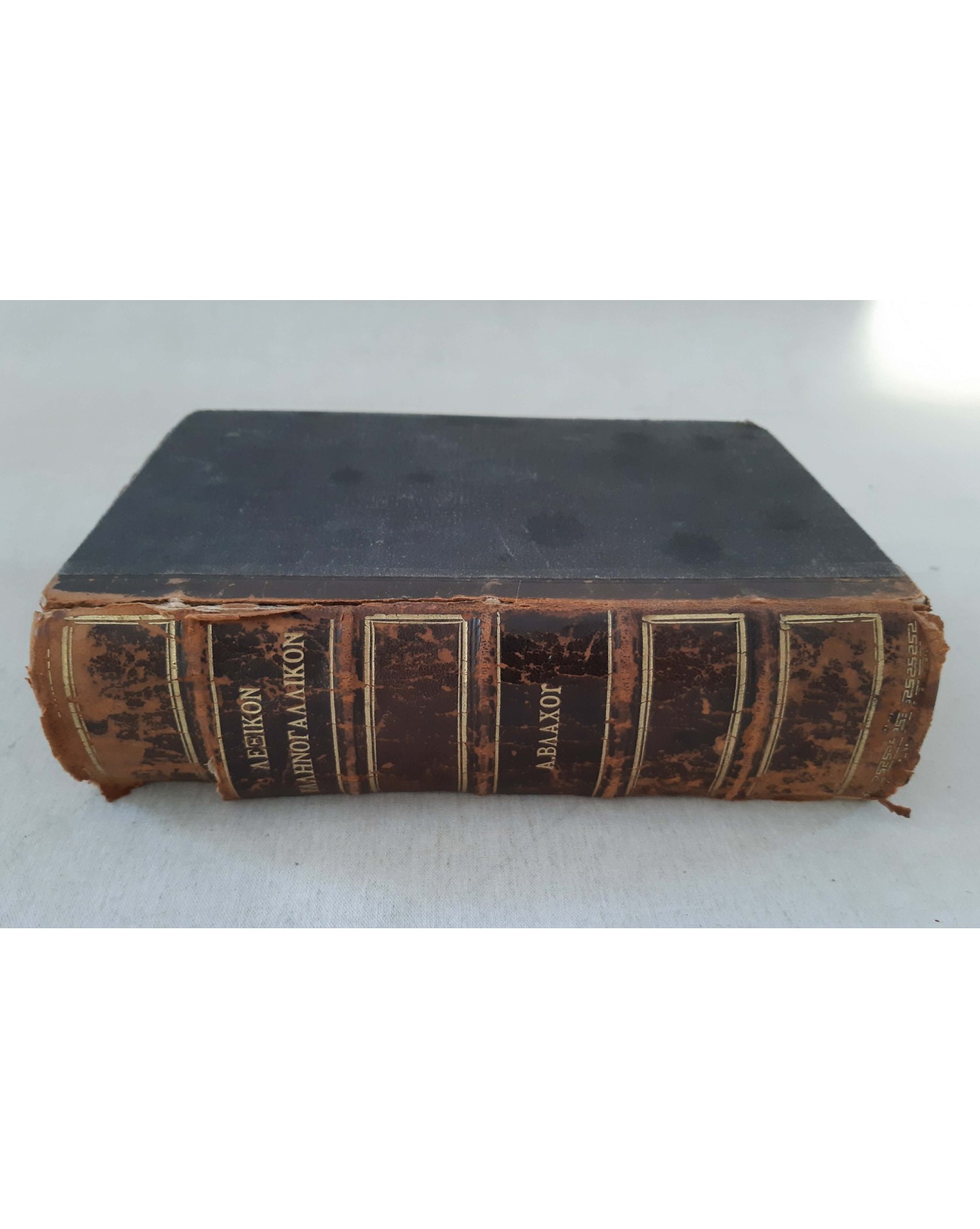 Greek-French Dictionary by A. Vlachos 1897