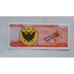 Banknote AEK...