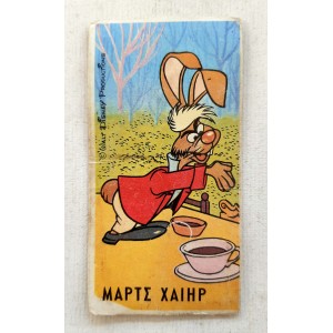 Μελο Walt Disney No 64
