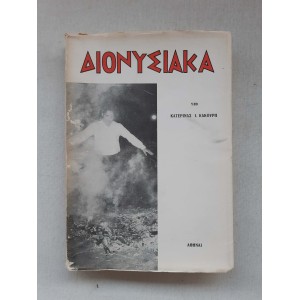 Dionysiaca by Katerina I....