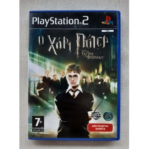 PS2 PAL Ο Χάρι Πότερ και το...