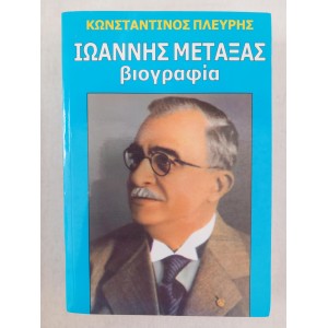 Ioannis Metaxas biography