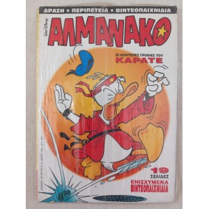 Almanako 1995 issue 51 sealed