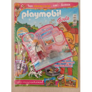 Playmobil περιοδικο τευχος 4