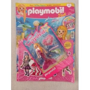 Playmobil περιοδικο τευχος 17