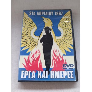 21 April 1967 DVD