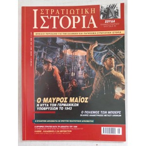 Military history 2001 issue 57