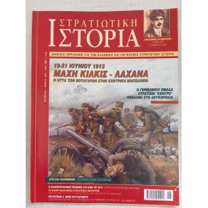 Military history 2001 issue 58