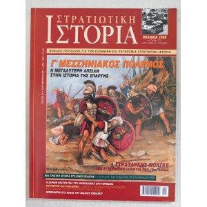 Military history 2001 issue 61