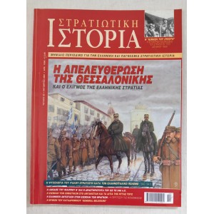 Military history 2001 issue 62
