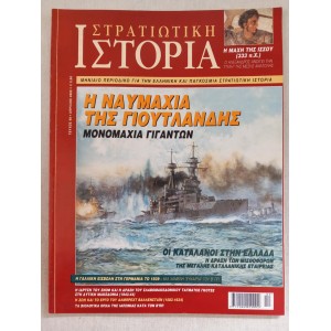 Στρατιωτική ιστορία 2002...