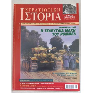 Military history 2002 issue 70