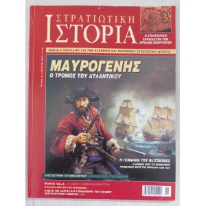 Military history 2002 issue 72