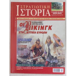 Military history 2002 issue 75