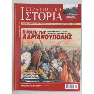 Military history 2003 issue 81