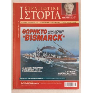 Military history 2003 issue 82