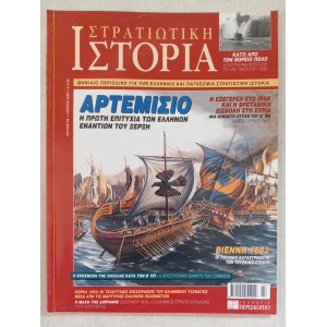 Military history 2003 issue 83