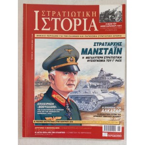 Military history 2004 issue 94