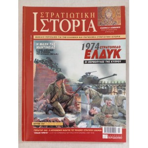 Military history 2004 issue 95