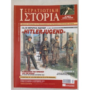Στρατιωτική ιστορία 2004...