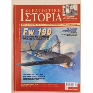 Στρατιωτική ιστορία 2004...