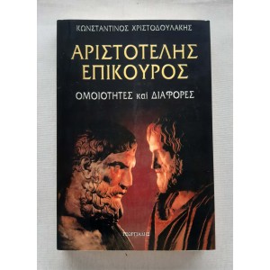 Aristotle Epicurus by K....