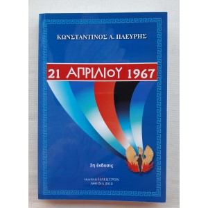 April 21, 1967 K.Plevris...