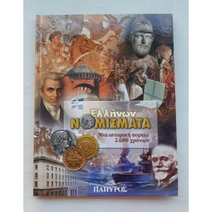 Ελλήνων Νομίσματα εκδόσεις...